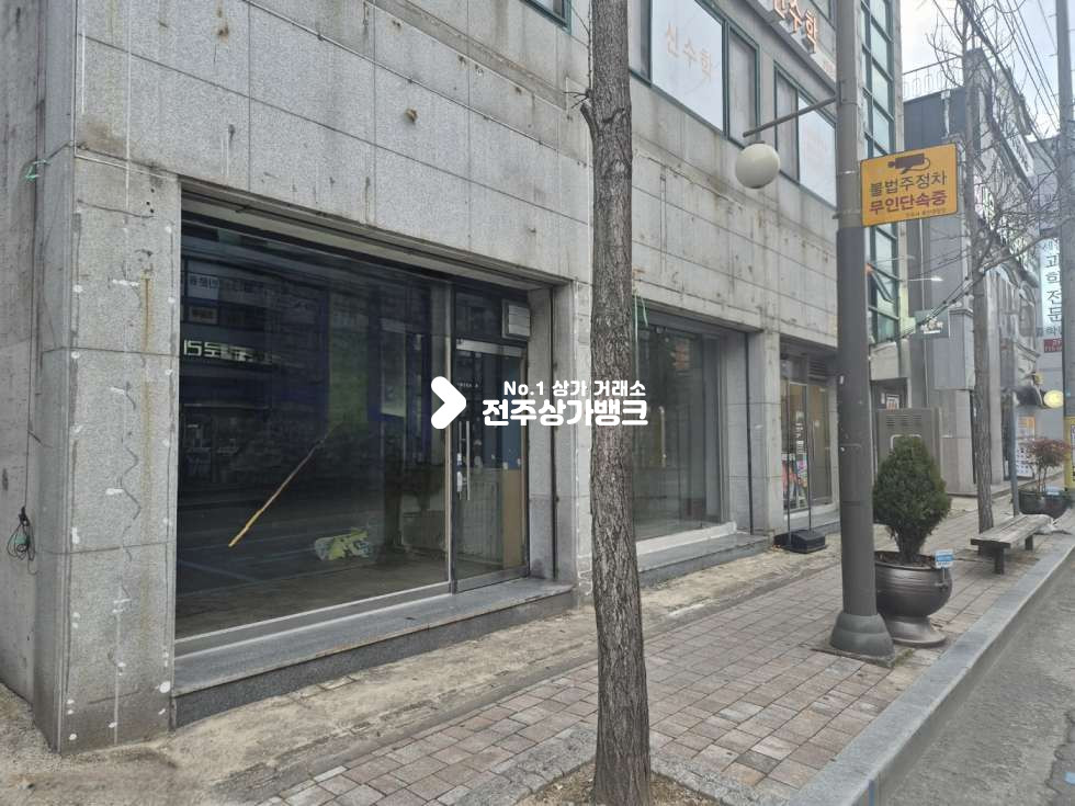 전북 전주완산구 중화산동2가 ○중화산동 대로변 소형 판매시설 추천○ 월세 매물번호 16685 사진 1
