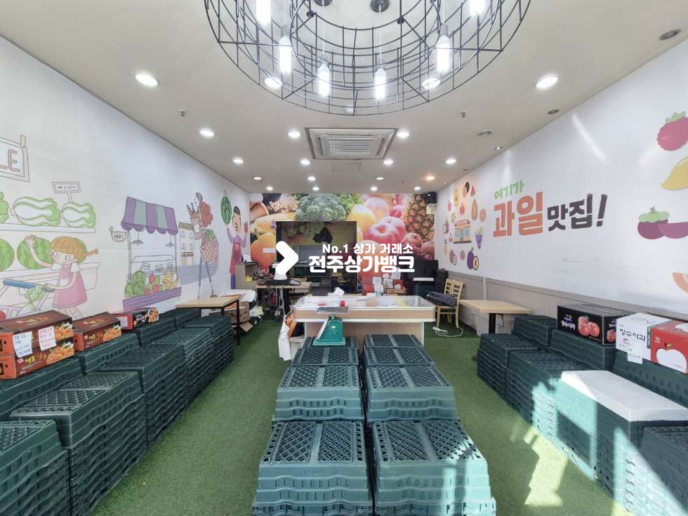 전북 전주완산구 효자동2가 ●효자동 세븐팰리스 인근 항아리 상권 1층 과일가게 추천!● 월세 매물번호 15761 사진 1