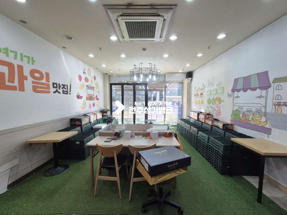전북 전주완산구 효자동2가 ●효자동 세븐팰리스 인근 항아리 상권 1층 과일가게 추천!● 월세 매물번호 15761 사진 6
