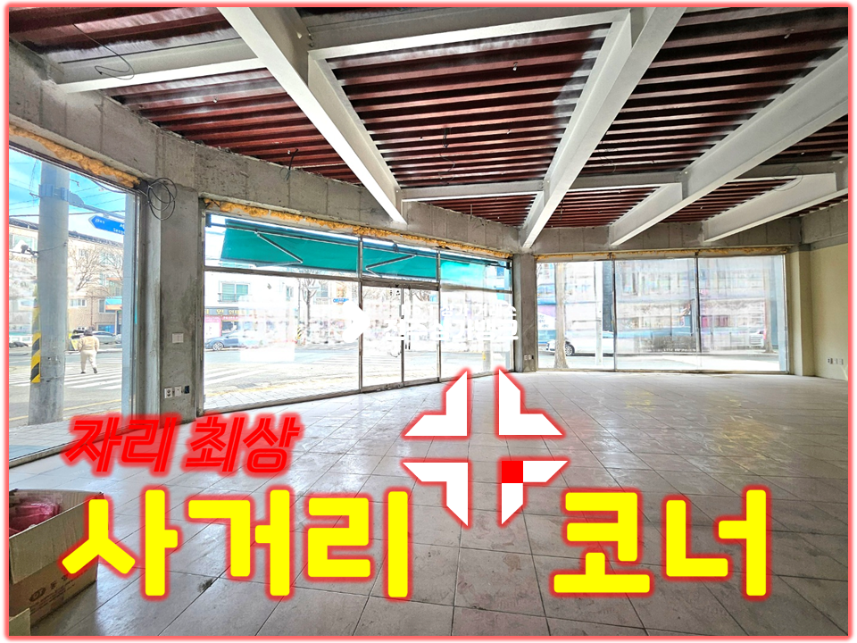 전북 전주완산구 효자동3가 서곡 사거리 코너//자리 최상//3면 노출 월세 매물번호 15588 사진 1