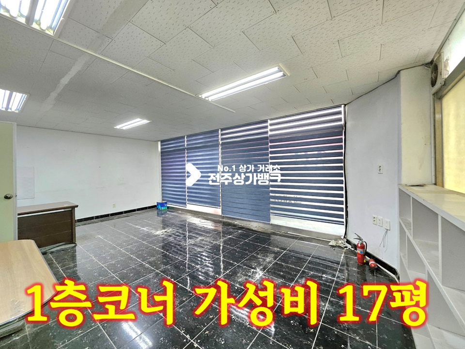 전북 전주덕진구 인후동1가 안골 1층 코너//17평 룸분리//주차 좋음 월세 매물번호 16709 사진 1