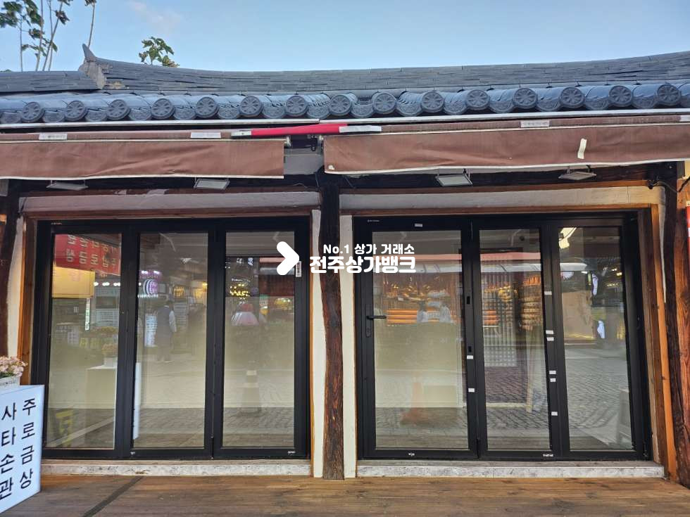 전북 전주완산구 풍남동3가 한옥 마을 센터 //은행로 접한 메인 자리//반칸도 가능 월세 매물번호 15353 사진 10