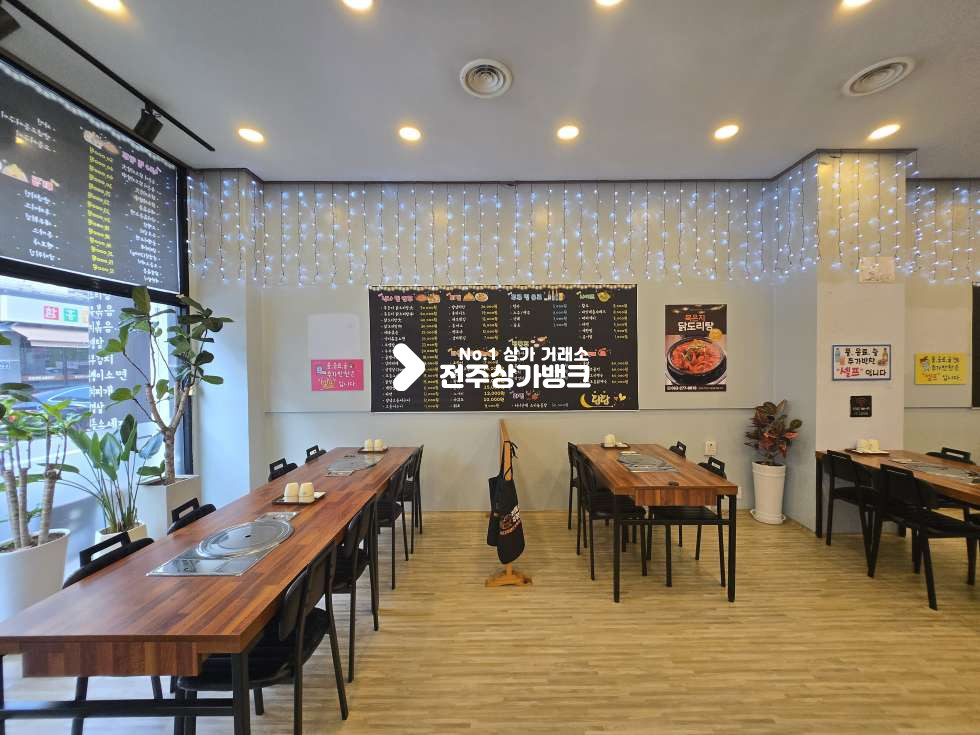 전북 전주덕진구 덕진동2가 ●집기다드림●음식점●51평●권리금없음●즉시입주가능● 월세 매물번호 16839 사진 4