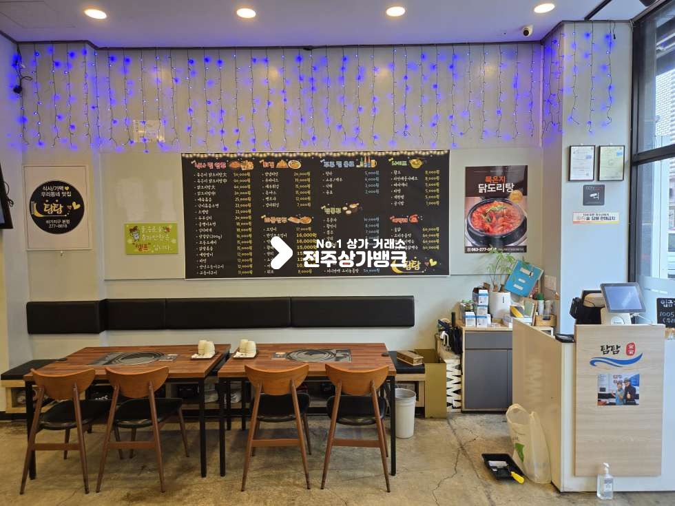 전북 전주덕진구 덕진동2가 ●집기다드림●음식점●51평●권리금없음●즉시입주가능● 월세 매물번호 16839 사진 5