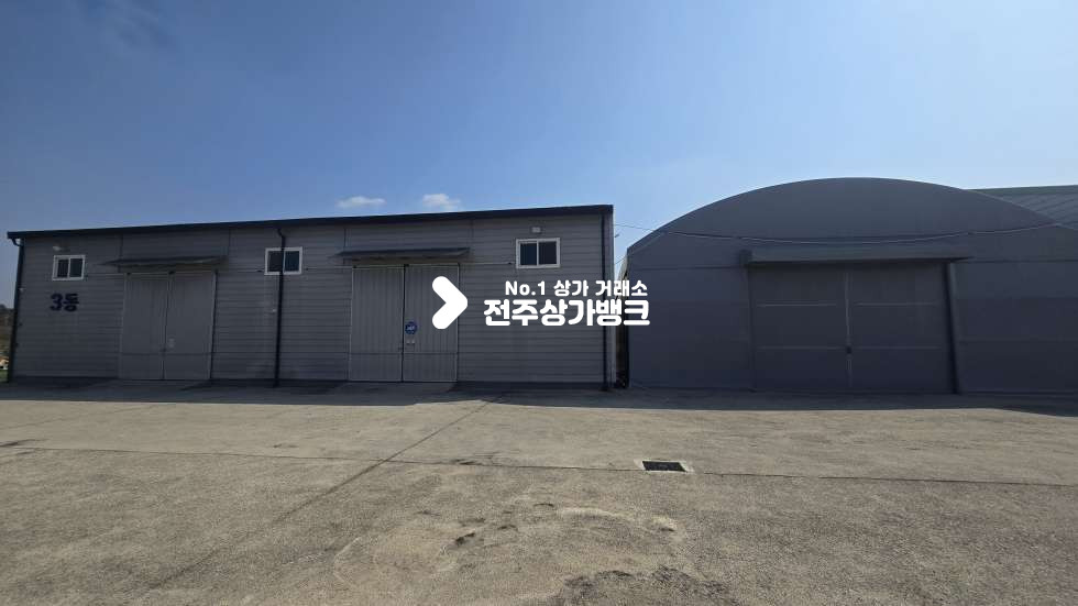 전북 전주덕진구 성덕동 성덕동 ic인접한 제조공장 3동,4동 매각 부지 1600평이내 !! 매매 매물번호 16957 사진 4
