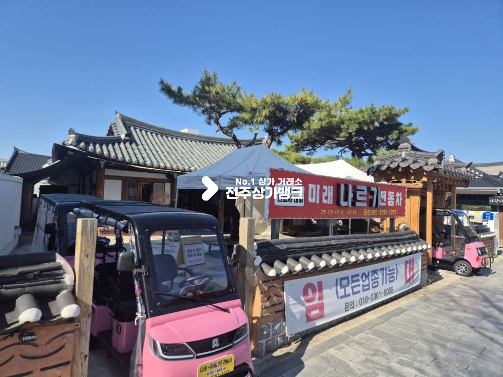 전북 전주완산구 풍남동3가 ○한옥마을 1층상가.○ 월세 매물번호 17071 사진 3