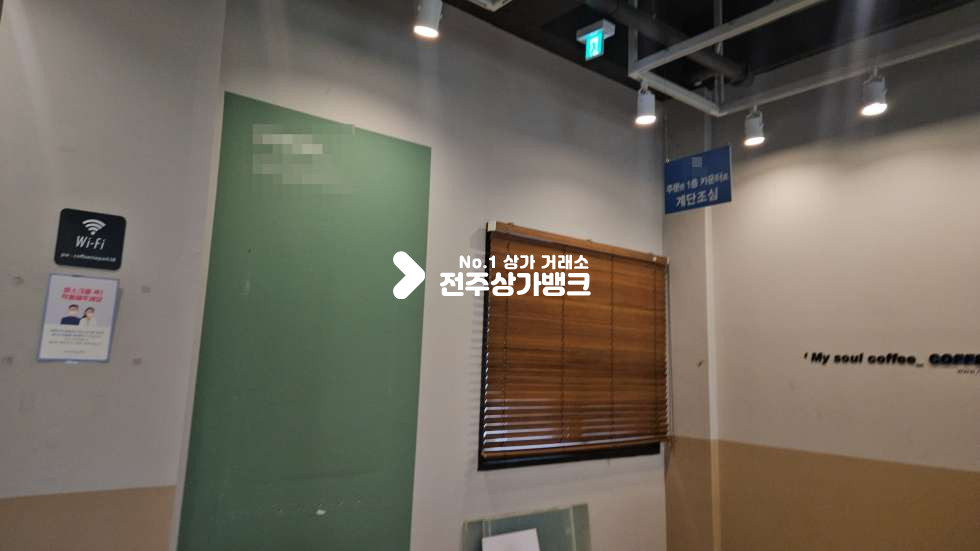 전북 전주덕진구 만성동 저렴한 권리금 시설깔끔 까페&미용상가 강력추천 즉시입주가능 ! 월세 매물번호 17136 사진 6