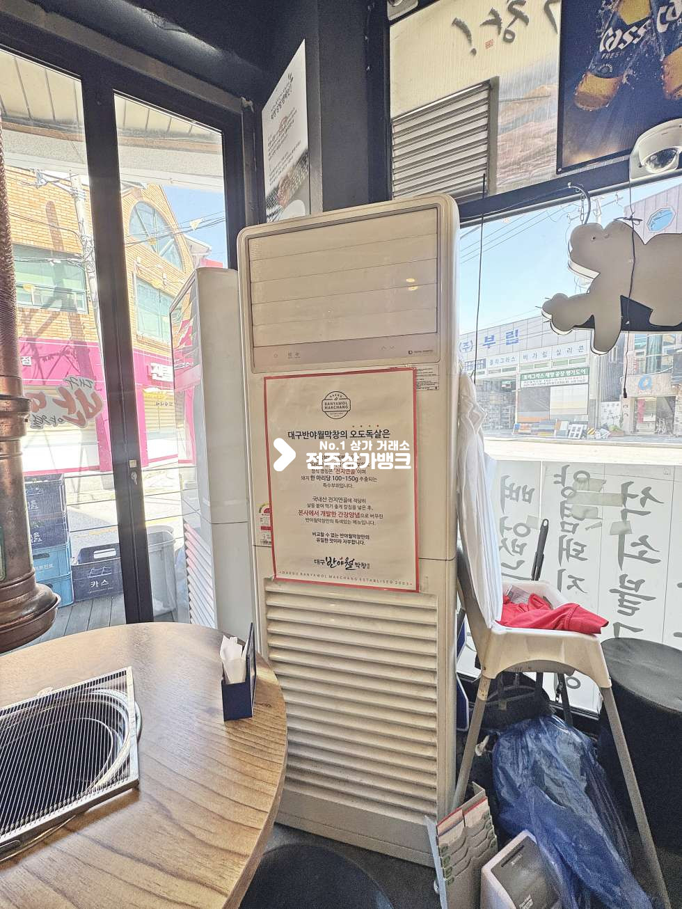 전북 전주완산구 중화산동2가 중화산동 메인거리 초입 양도양수 매출좋고 권리금저렴하고~!급매입니다 모두 조율가능하니 빨리 연락주세요 월세 매물번호 17104 사진 7