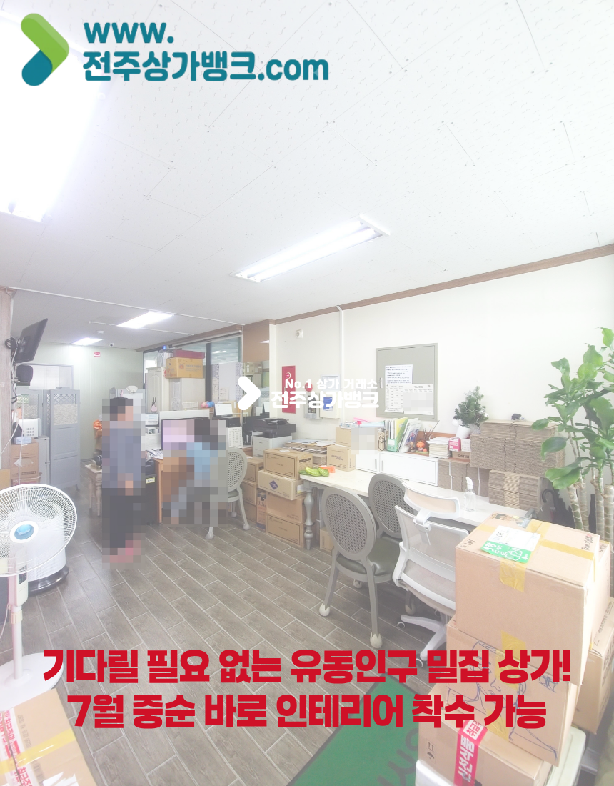 전북 전주덕진구 송천동2가 송천동2가 유동인구많은 1층 빌라상가 7월중순 협의입주 ! 미용업종강력추천 월세 매물번호 17488 사진 1