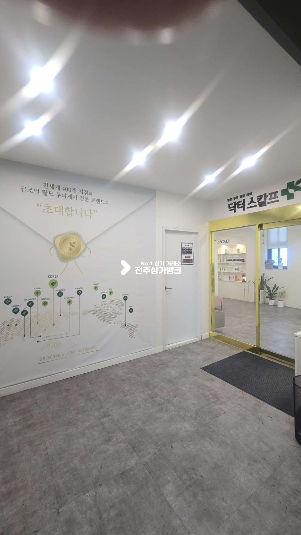 전북 전주완산구 효자동2가 효자동2가 매장깔끔한 2층매장 미용업종으로 강력추천 권리금협의가능 ! 월세 매물번호 17521 사진 10