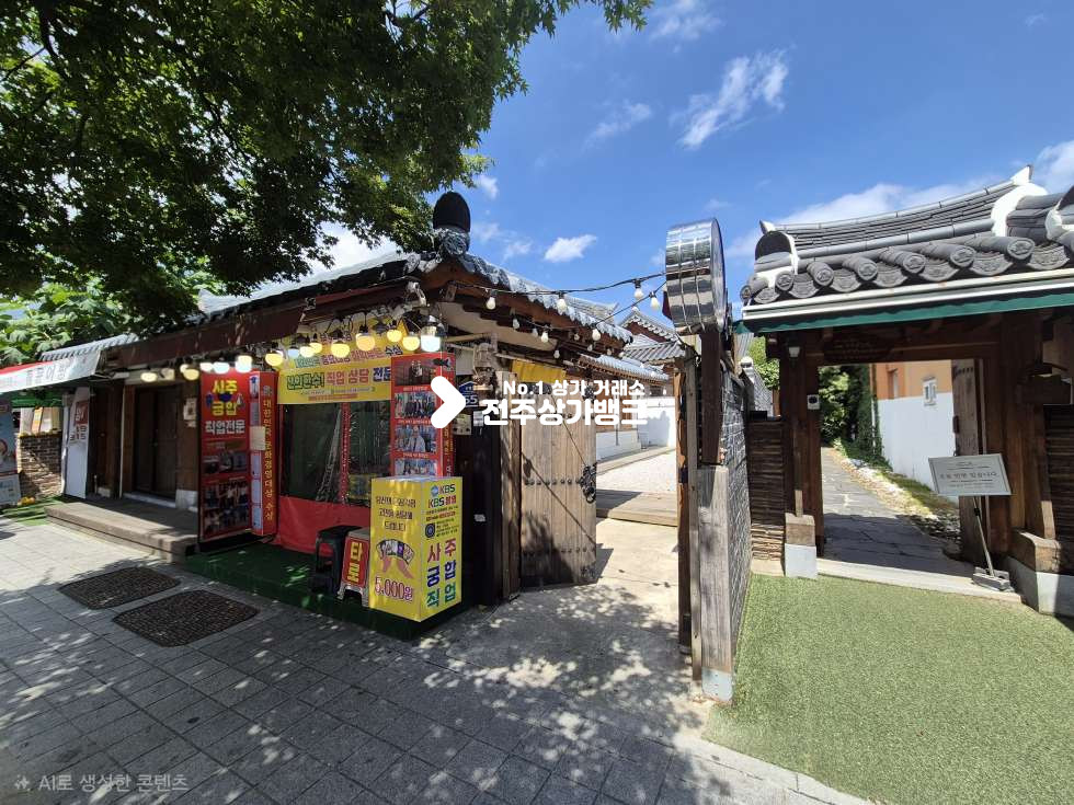 전북 전주완산구 풍남동3가 ○한옥마을물레방앗간 인근 / 독채마당 /상가○ 월세 매물번호 17535 사진 8