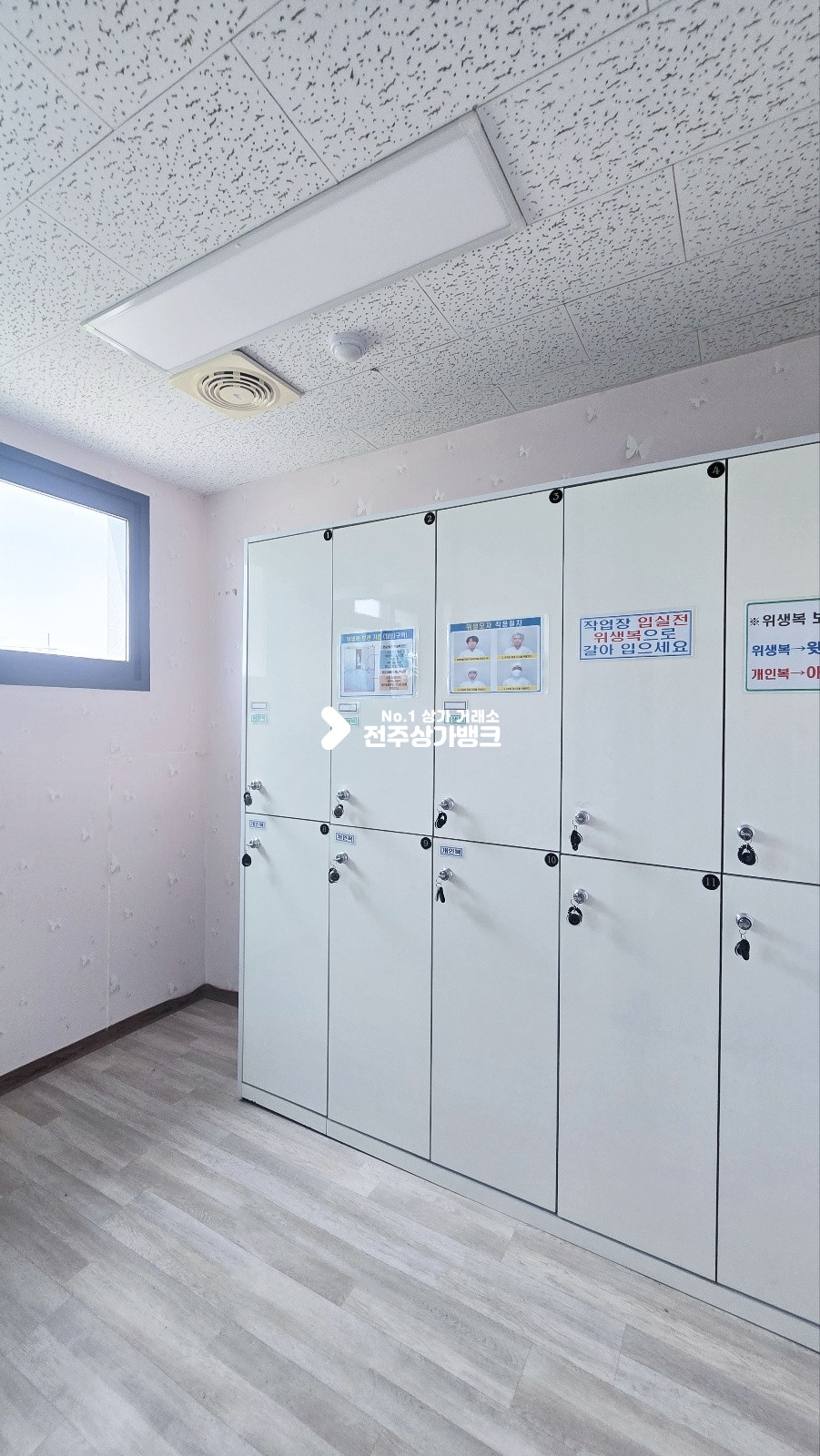 전북 전주완산구 평화동2가 평화동 / 200평대 식품공장형빌딩 임대 , 내부 분할도 가능 각각 남녀샤워장,화물엘리베이터 설치완료 ! 월세 매물번호 16192 사진 11