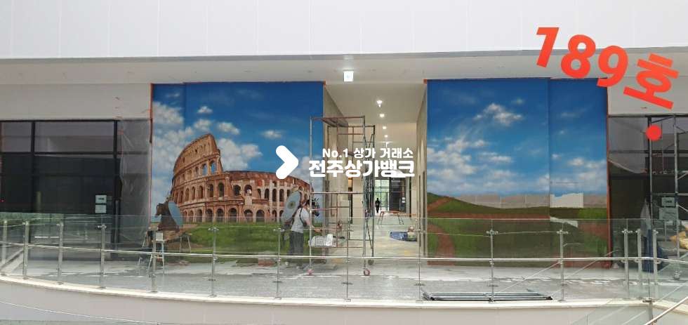 전북 전주덕진구 송천동2가 에코시티 로마네시티 1층 포토존 자리 월세 매물번호 11364 사진 4