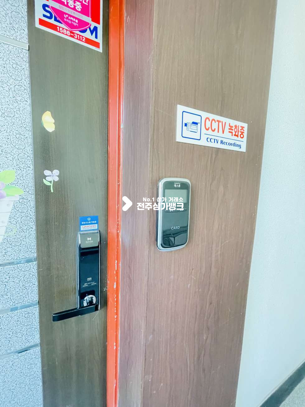 전북 전주완산구 중화산동2가 ✅추천업종✅✧대로변 2층,자유업종가능✧ 월세 매물번호 11775 사진 12