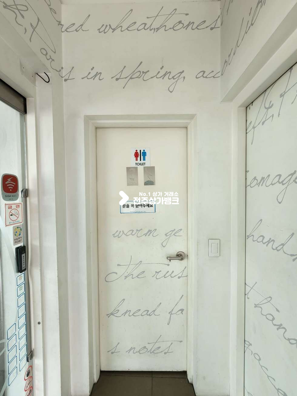 전북 전주완산구 삼천동1가 ✧카페, 당구장, 미용실 등 강력추천✧ 월세 매물번호 11830 사진 12