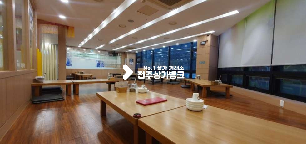 전북 전주완산구 효자동3가 ✔신시가지✔메인거리✔무권리금✔양도양수✔음식점✔추천드립니다!!!~~~~~ 월세 매물번호 12813 사진 1