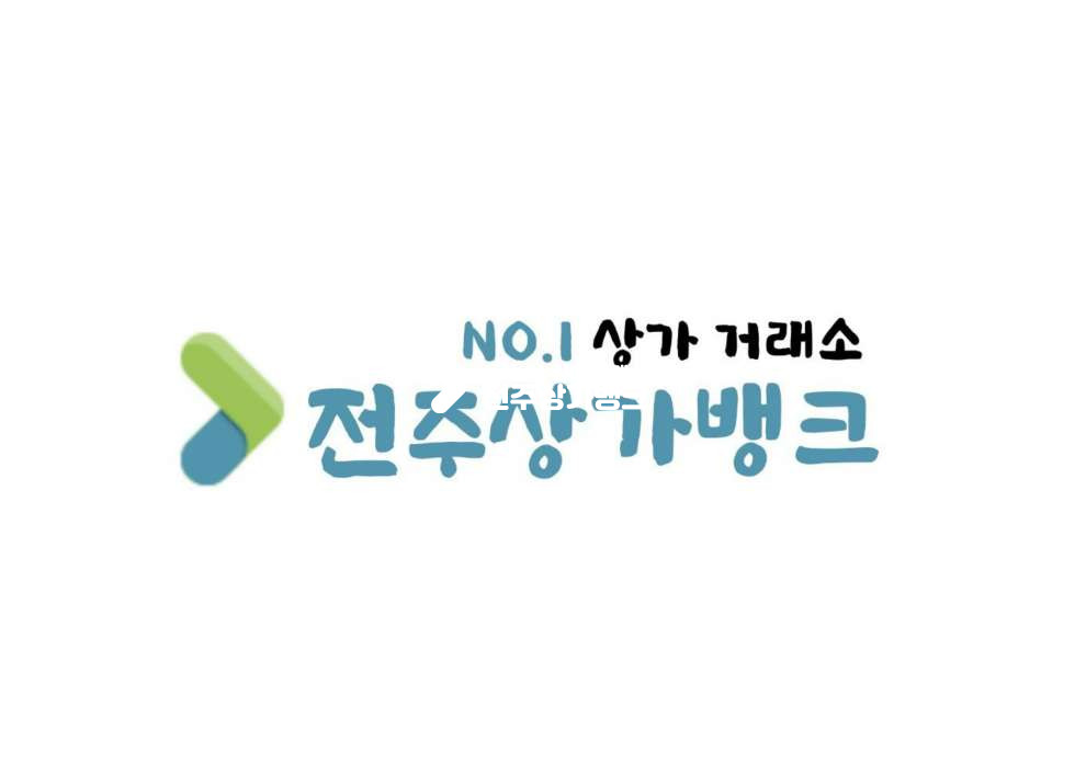 전북 전주완산구 다가동3가 ★객리단길 초저렴월세★권리금 조정가능★ 월세 매물번호 12936 사진 1