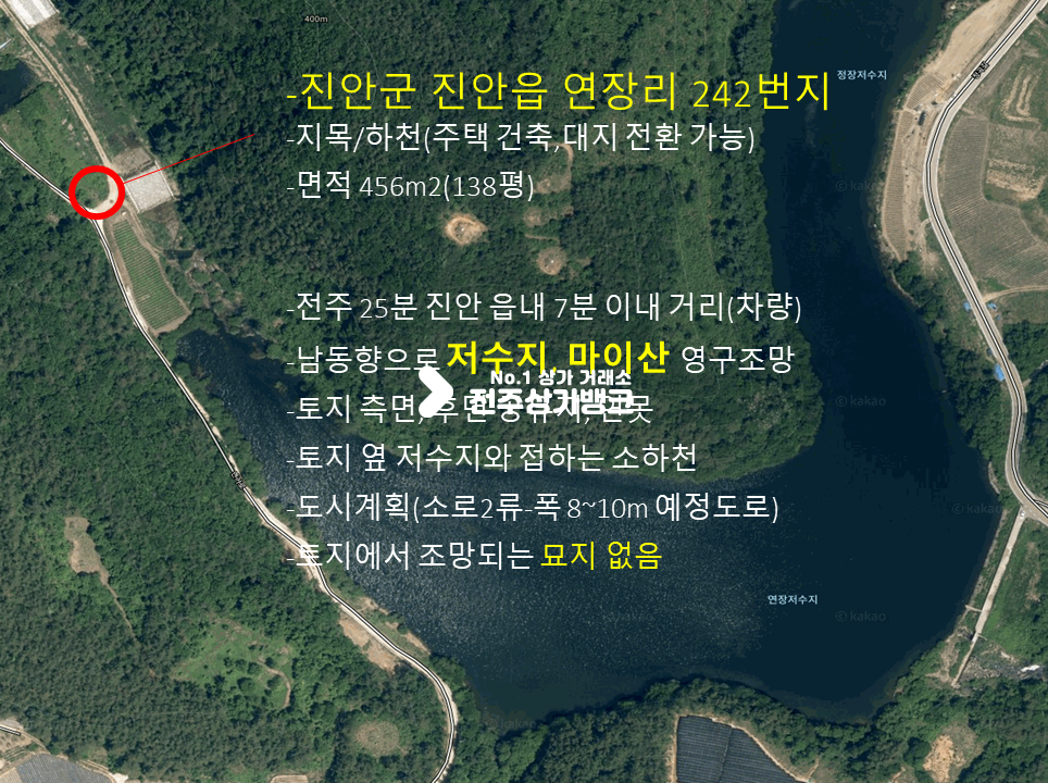 전북 진안군 진안읍 연장리 AAA+ 급 전원주택 토지/저수지.마이산 영구조망/전주25분거리/공유지 추가사용 매매 매물번호 13446 사진 3
