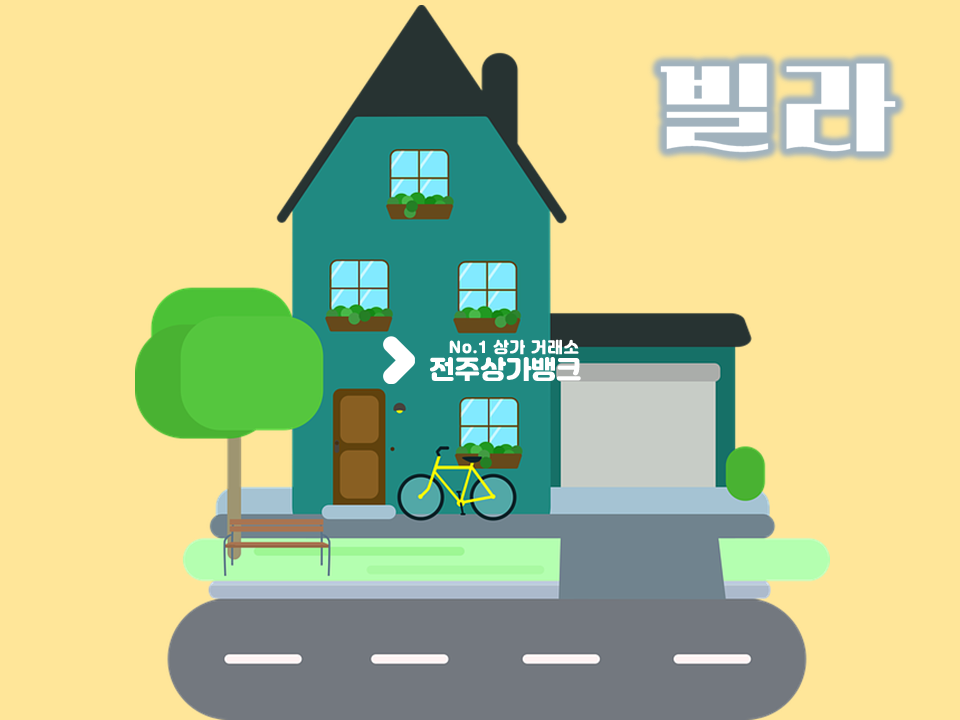 전북 전주덕진구 덕진동2가 하가지구 상가주택,상가2칸,6가구, 실투자 6억원 매매 매물번호 14074 사진 1