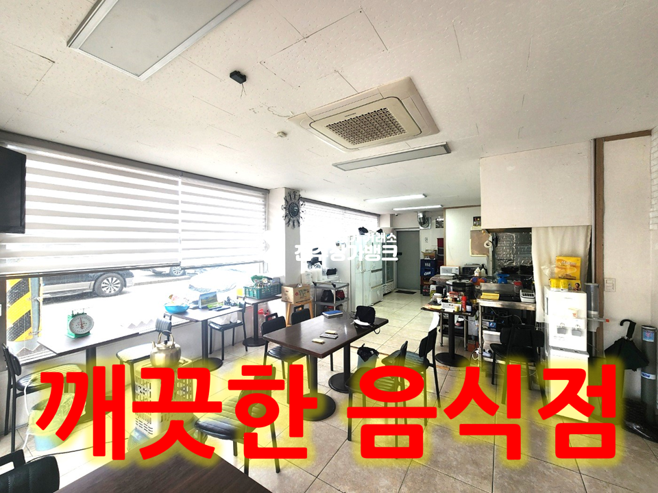 전북 전주덕진구 우아동1가 ★아중리 시설완벽한 요식업 양도양수매물입니다!!★ 월세 매물번호 14238 사진 1