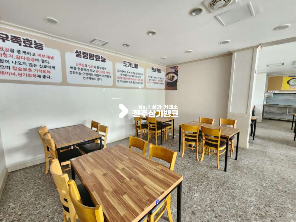 전북 전주완산구 삼천동2가 위치좋은✨무권리금상가✨양도양수✨50평대✨음식점추천✨즉시입주가능✨보증금조절해드려요!!~~ 월세 매물번호 14266 사진 6