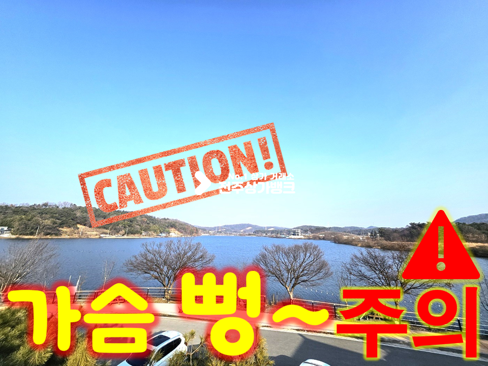 전북 김제시 금구면 대화리 박물관에 10분거리//저수지 조망 테라스//업종무관 월세 매물번호 14359 사진 1