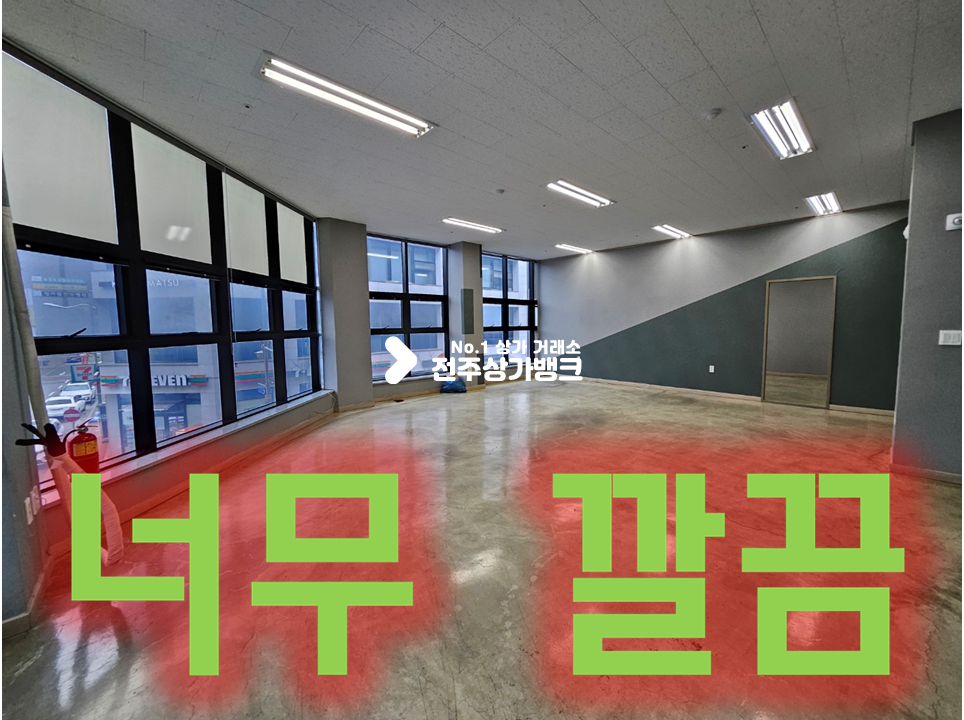 전북 전주완산구 효자동2가 신시가지 깔끔한 2층 // 30평 // 룸 분리 월세 매물번호 14371 사진 1