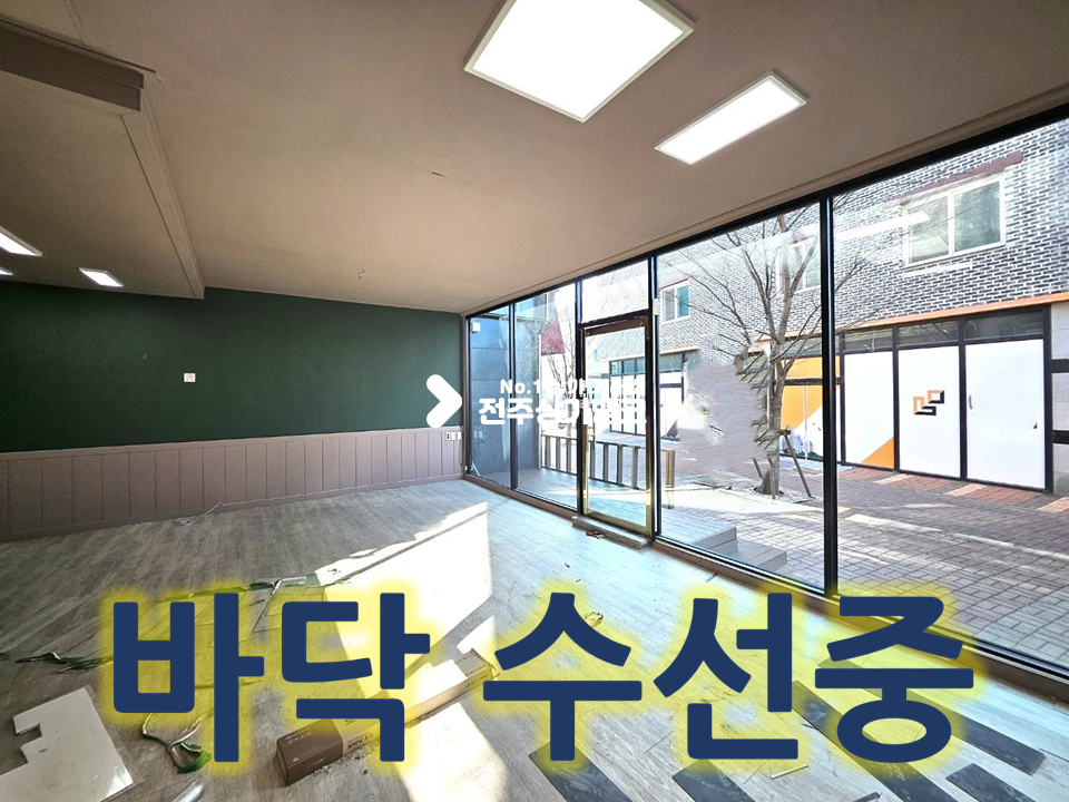 전북 전주덕진구 중동 혁신도시 1층 저렴.아담한 상가 강력추천 월세 매물번호 14447 사진 1