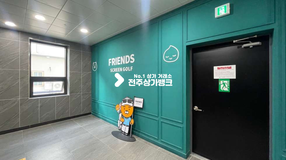 전북 전주덕진구 만성동 ✨만성동✨최상의시설✨깔끔한인테리어✨스크린골프장✨양도양수✨적극추천매물~~~ 월세 매물번호 14450 사진 23