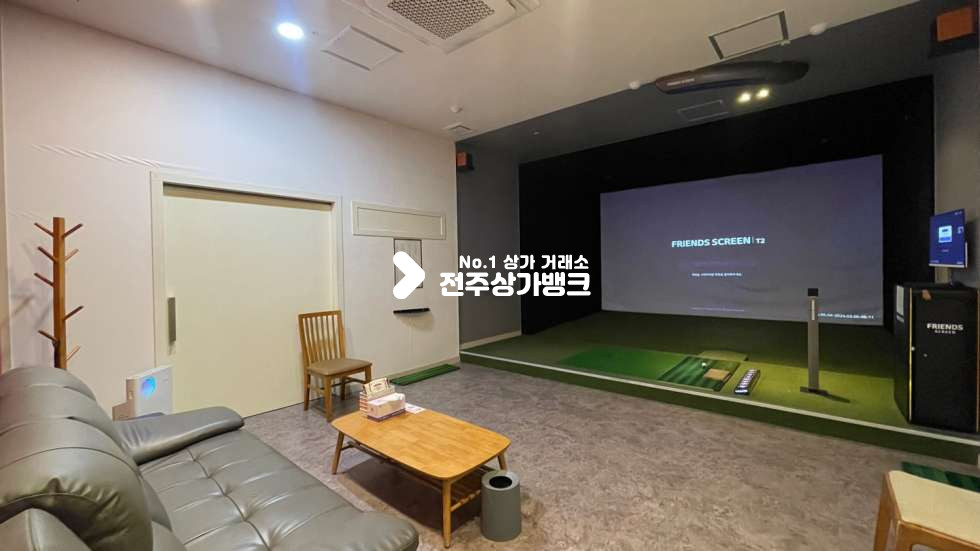 전북 전주덕진구 만성동 ✨만성동✨최상의시설✨깔끔한인테리어✨스크린골프장✨양도양수✨적극추천매물~~~ 월세 매물번호 14450 사진 17