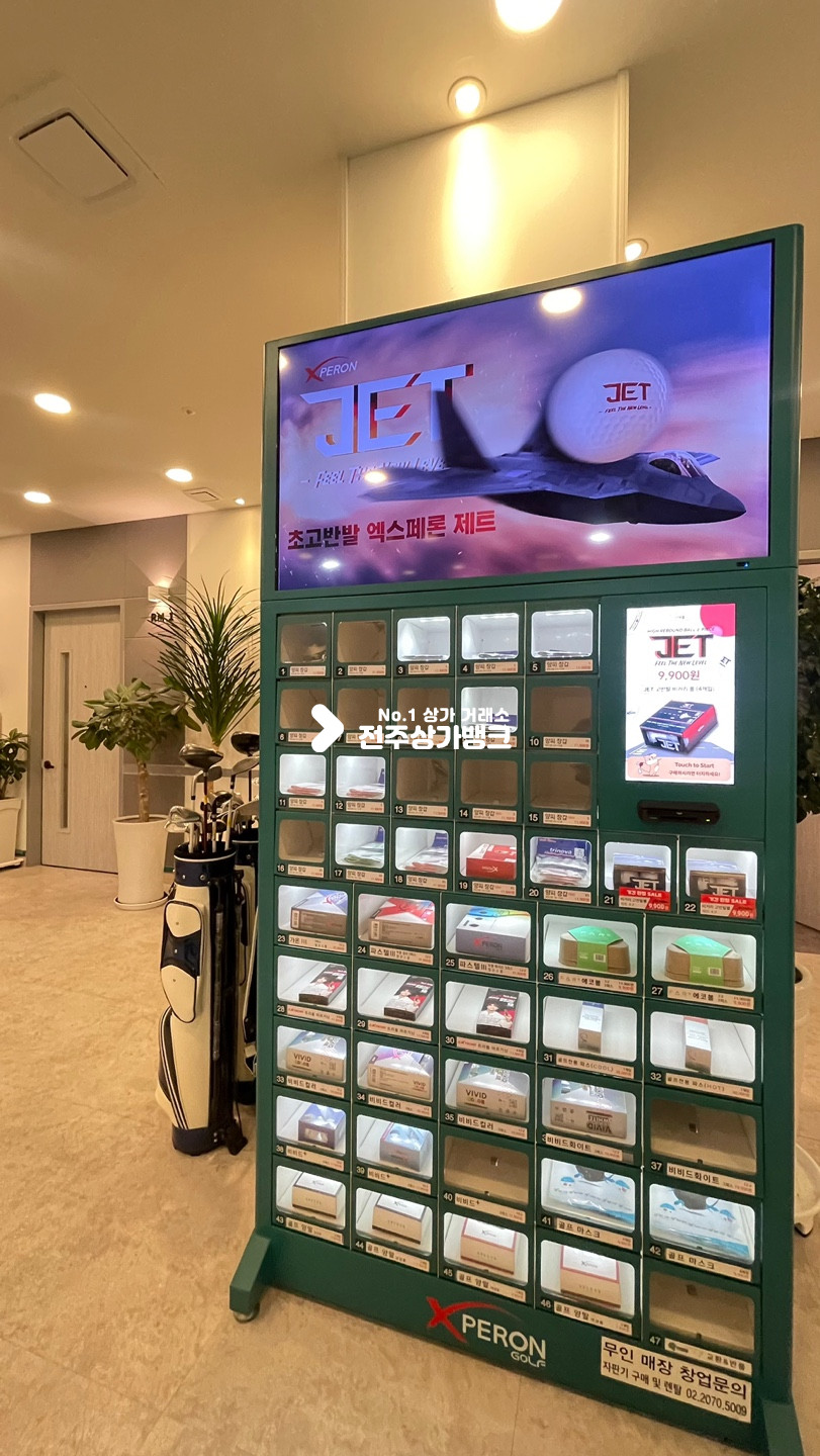 전북 전주덕진구 만성동 ✨만성동✨최상의시설✨깔끔한인테리어✨스크린골프장✨양도양수✨적극추천매물~~~ 월세 매물번호 14450 사진 15