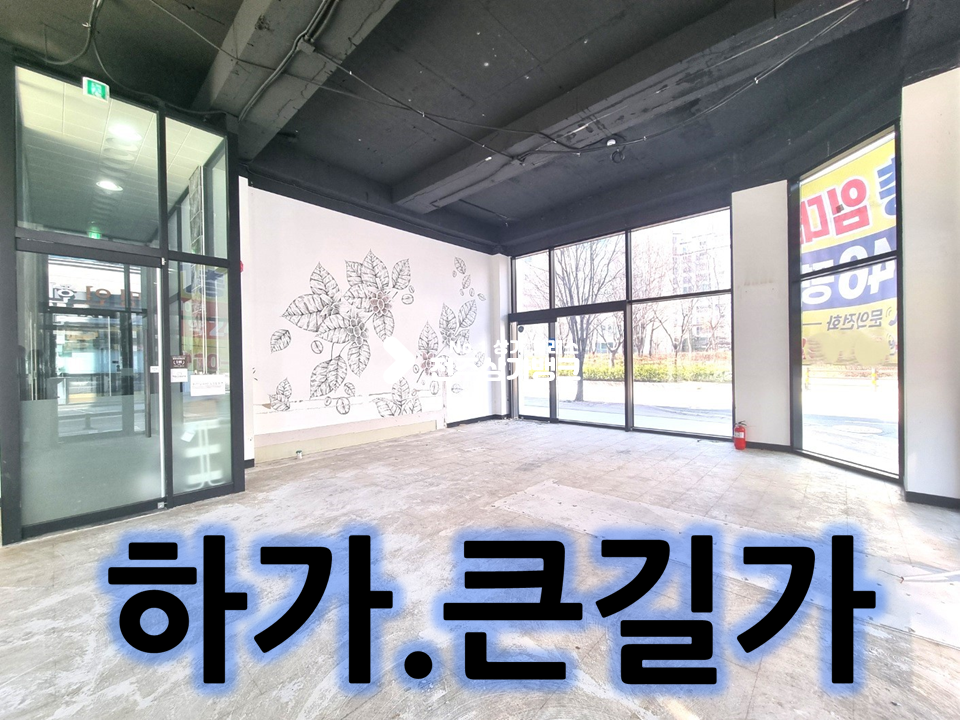 전북 전주덕진구 덕진동2가 하가지구 대로변 1층 노출 좋고 깨끗한 상가//확장가능 월세 매물번호 14497 사진 1