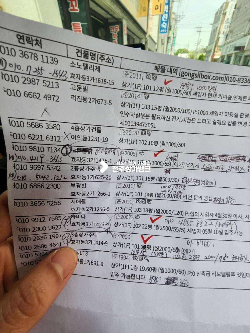 전북 전주완산구 효자동3가 ★추천업종★ 사무실 강력추천 월세 매물번호 14619 사진 7