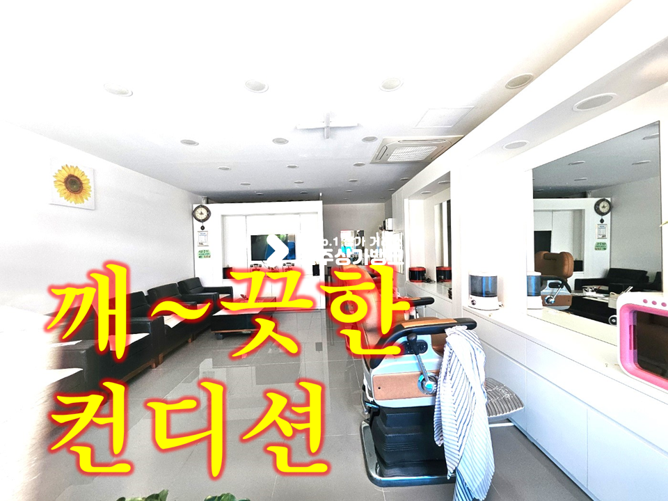 전북 전주덕진구 우아동3가 최근 인테리어//보증금 조절가//미용.뷰티 추천 월세 매물번호 14666 사진 1