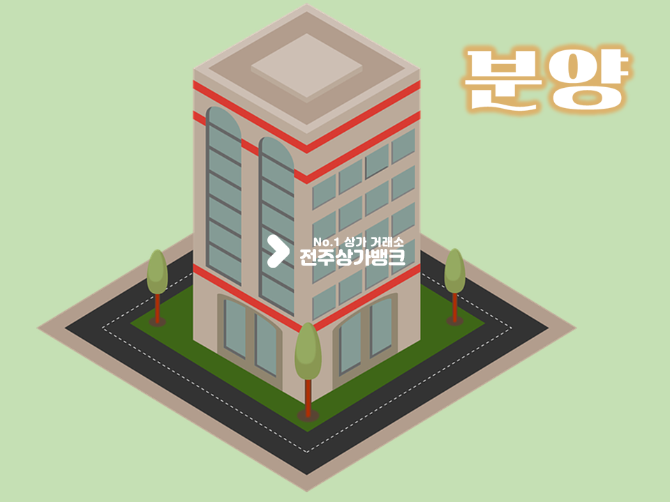 전북 전주덕진구 송천동2가 송천동 아파트밀집 4층상가 3개호실 매매//상권 최상 매매 매물번호 14575 사진 1