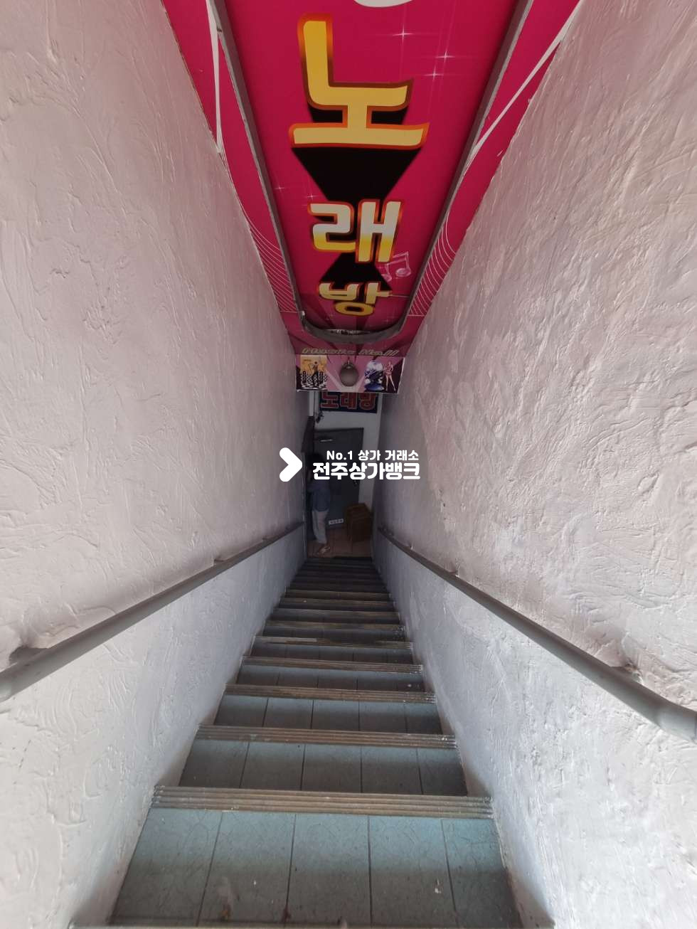 전북 전주완산구 평화동1가 ★평화동 무권리금 최고 저렴한 노래방 룸5개★ 월세 매물번호 14752 사진 5
