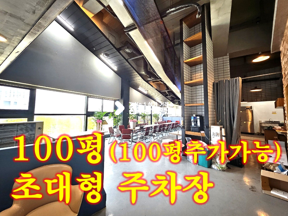 전북 전주완산구 평화동1가 대로변 2층 100평//대형주차장//엘베2대//에스칼레이터 월세 매물번호 14660 사진 1