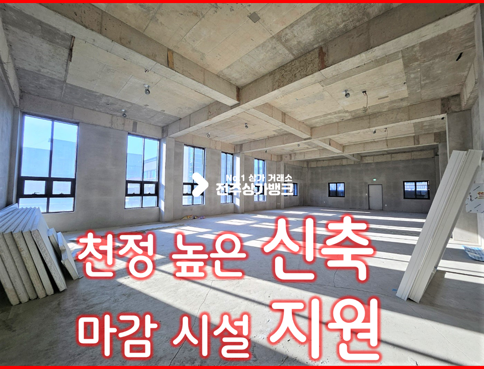 전북 전주덕진구 우아동2가 신축 // 75평에 테라스 30평 //마감 시설비 지원 월세 매물번호 15370 사진 1