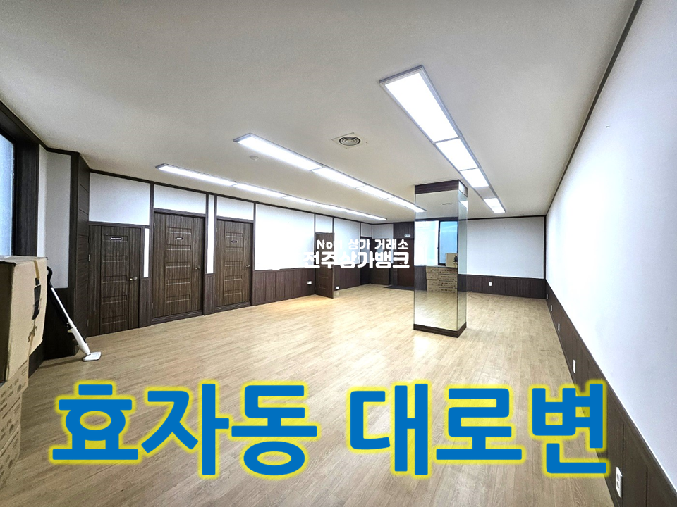 전북 전주완산구 효자동1가 효자동 홈플러스 대로변 6층//노출 좋은 사무실 월세 매물번호 14654 사진 1