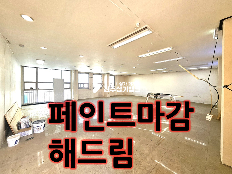 전북 전주완산구 서신동 서신동 대로변 가시성 좋은 3층 사무실 월세 매물번호 14514 사진 1