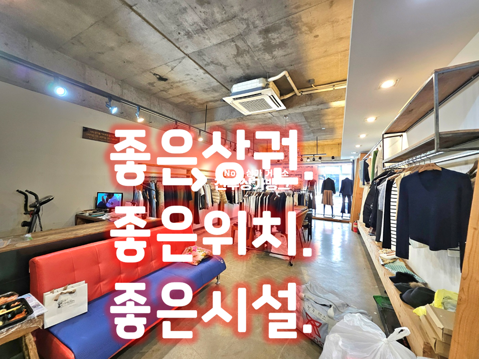 전북 전주완산구 중화산동2가 중화산동 한들초 라인// 위치좋은 1층상가 월세 매물번호 15545 사진 1