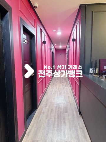 전북 전주완산구 효자동3가 ●신시가지●아로마맛사지●양도양수●70평●룸마다샤워시설 월세 매물번호 15782 사진 2