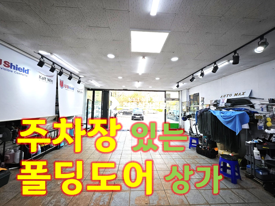 전북 전주완산구 효자동2가 효자동 대로변//주차장//폴딩도어//차량 관련 추천 월세 매물번호 15389 사진 1