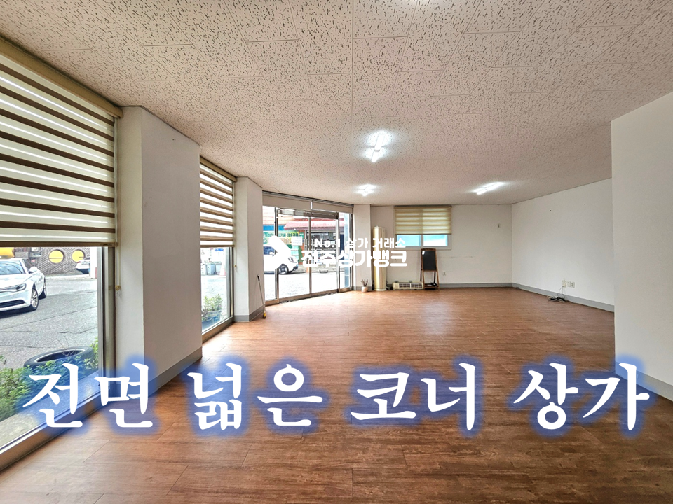 전북 전주덕진구 인후동2가 깨끗한 코너자리 1층 상가 월세 매물번호 15962 사진 1