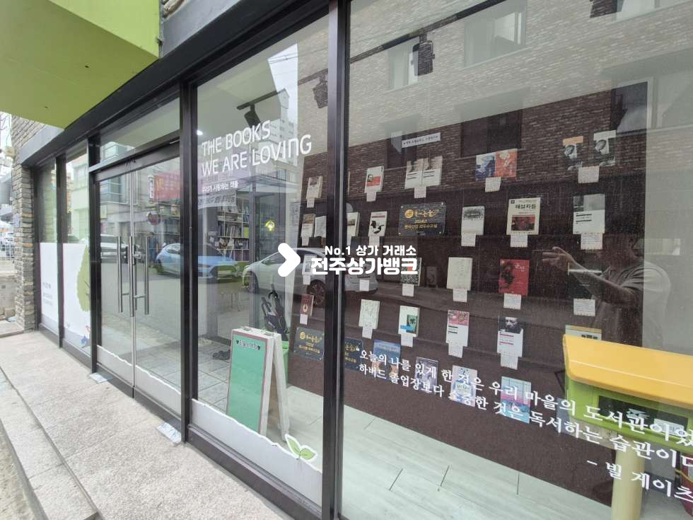 전북 전주덕진구 인후동1가 ○인후초 인근 1층상가. 공부방. 교습소 추천!○ 월세 매물번호 15977 사진 12