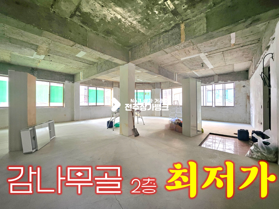 전북 전주완산구 서신동 감나무골 2층 30평 최저가 월세 매물번호 15987 사진 1