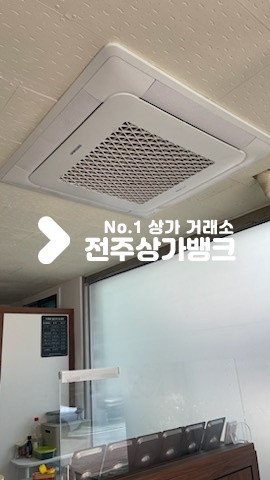 전북 전주완산구 효자동3가 ★효자동1층 테이크 아웃 양도양수 ★ 월세 매물번호 16011 사진 8
