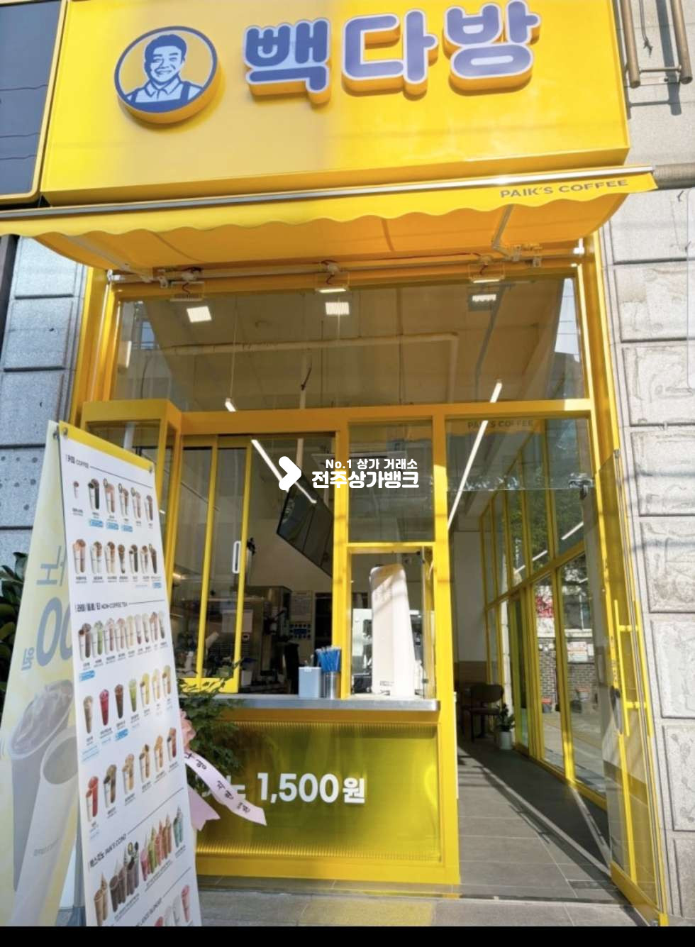 전북 전주덕진구 송천동1가 송천동대로변 //대형프렌차이즈//빽다방양도양수 월세 매물번호 16146 사진 1