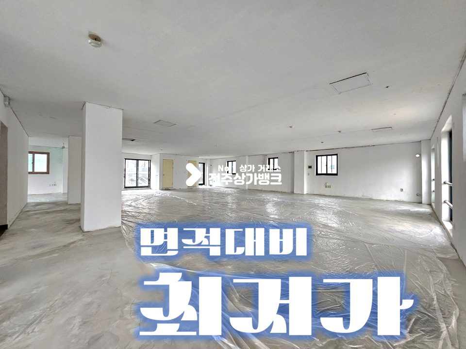 전북 전주덕진구 우아동2가 아중역 앞// 63평 넓은 4층//엘베 있음 월세 매물번호 16255 사진 1
