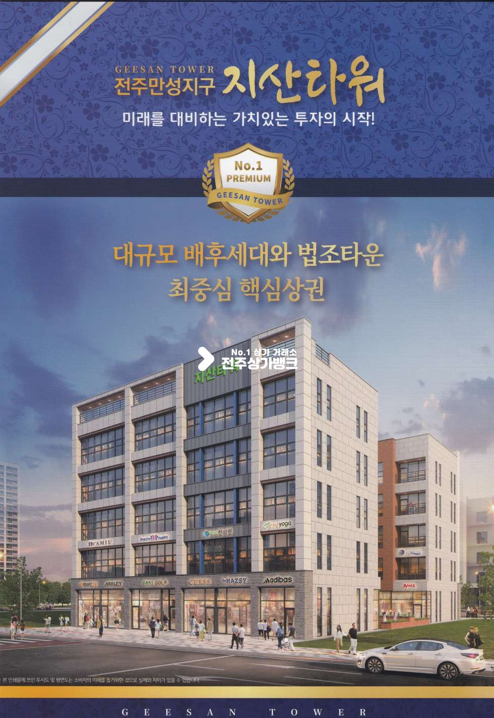 전북 전주덕진구 만성동 법원 상권좋은곳 기회의 임대료!! 월세 매물번호 10763 사진 1